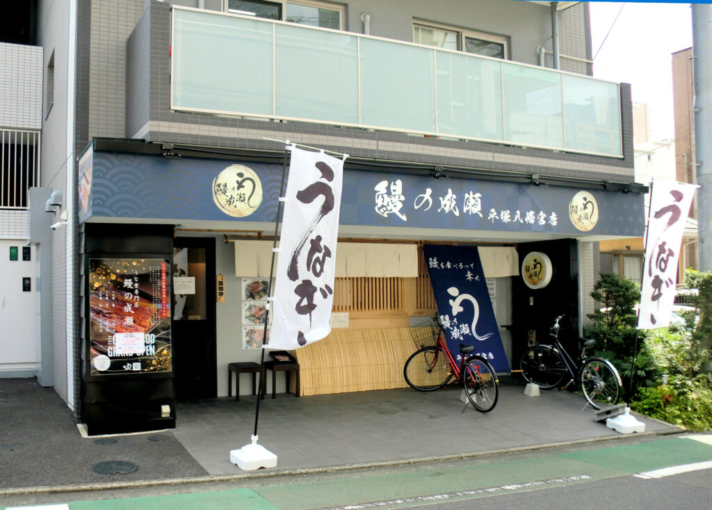 スマイル湘南平塚
