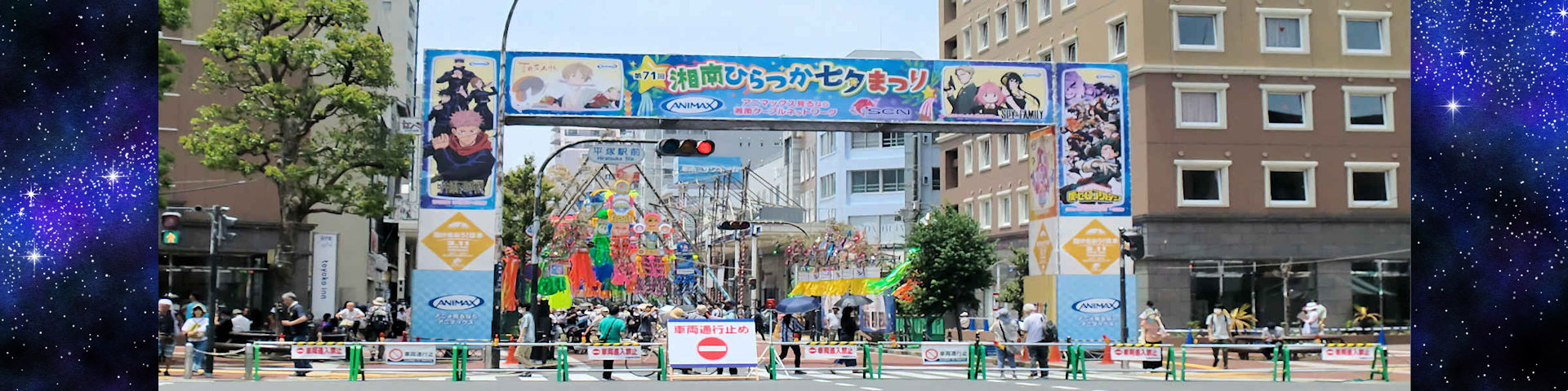 スターズ湘南平塚